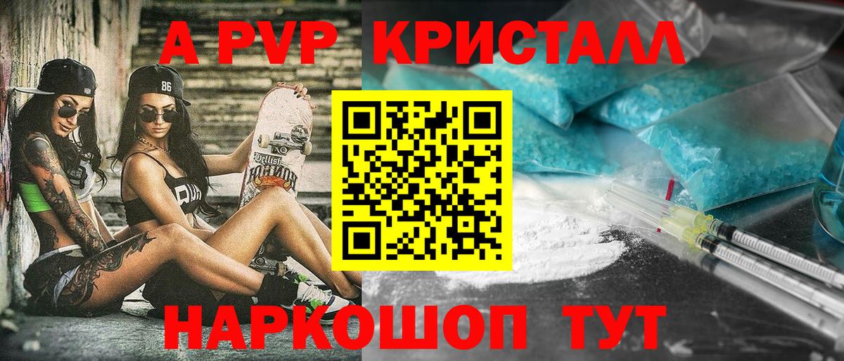 Альфа ПВП мука Заринск