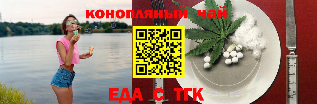 Cannafood конопля  Вход с VPN  Заринск 