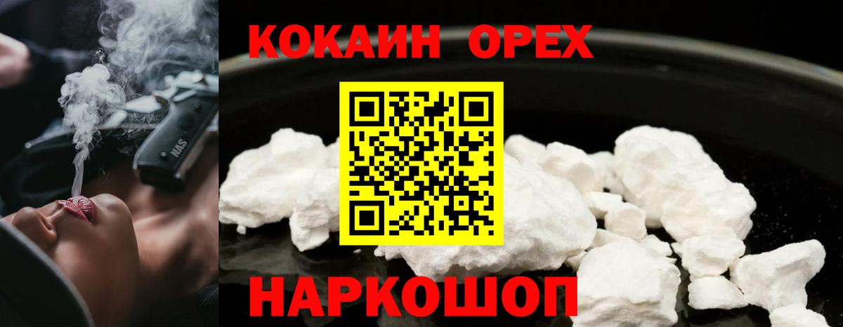 Cocaine FishScale  Вход с VPN  Cocaine Колумбийский  Заринск 