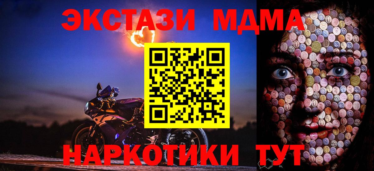 Ecstasy  ЭКСТАЗИ 250 мг  Вход с VPN  Ecstasy TESLA  МЕГА как войти  Заринск 