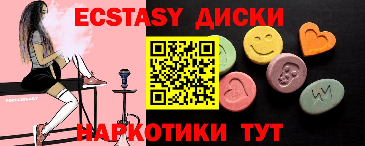 Ecstasy MDMA Заринск
