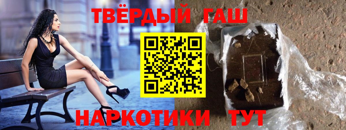 Заринск  Гашиш хэш  Вход с VPN  ГАШИШ hashish 