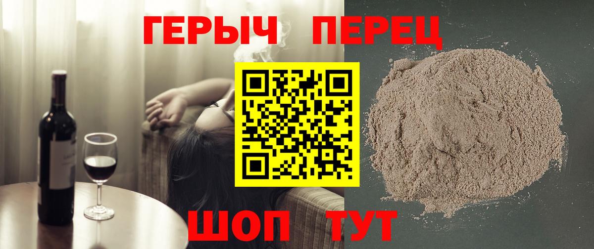 Заринск  ГЕРОИН хмурый  Вход с VPN 