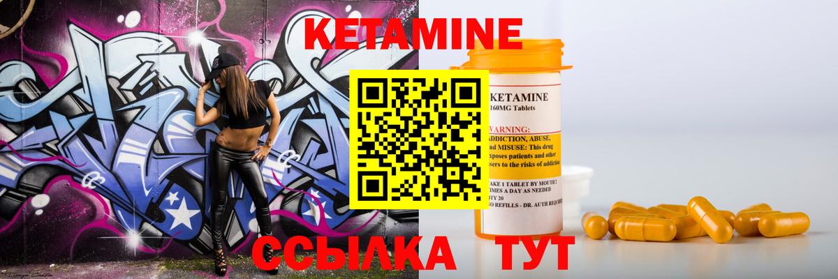 КЕТАМИН ketamine  Вход с VPN  КЕТАМИН VHQ  Заринск 