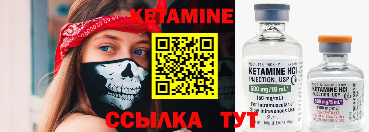 КЕТАМИН ketamine Заринск