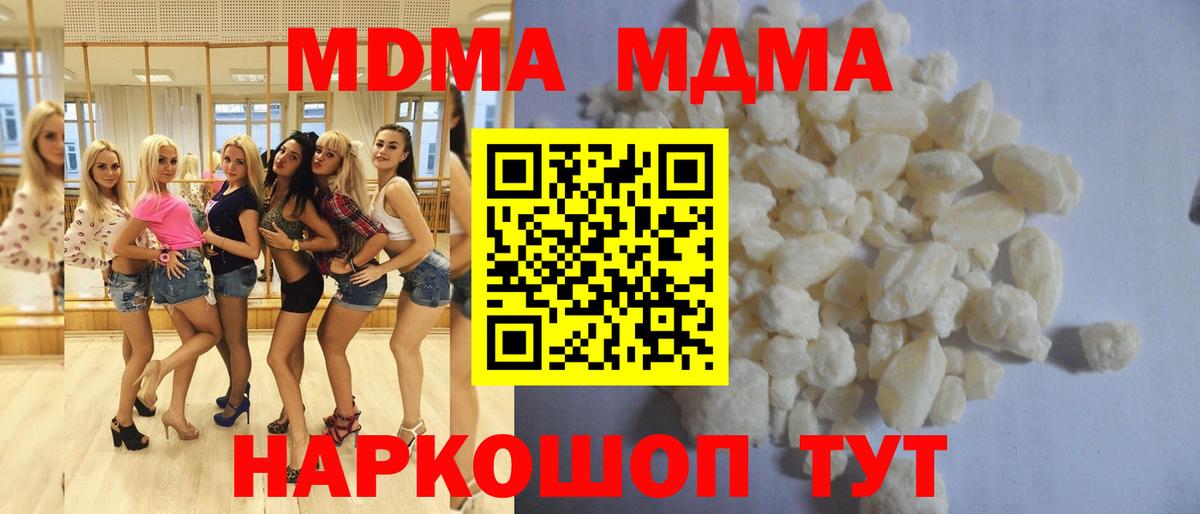 Заринск  МДМА crystal  MDMA  МДМА crystal  Вход с VPN 