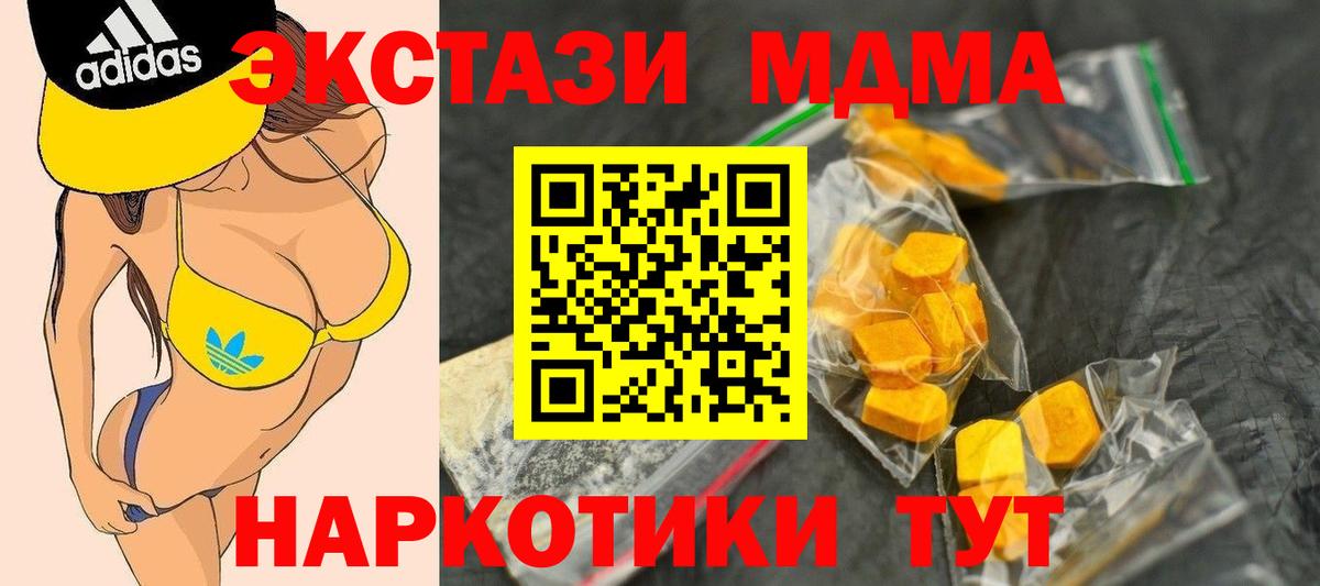 MDMA молли Заринск