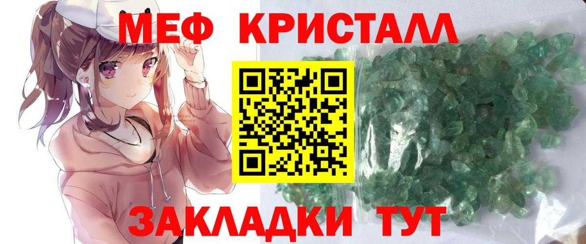Меф мука Заринск