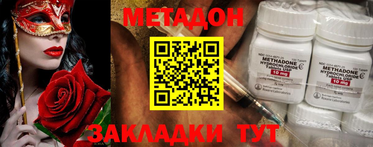 Заринск  Метадон белоснежный  Вход с VPN 