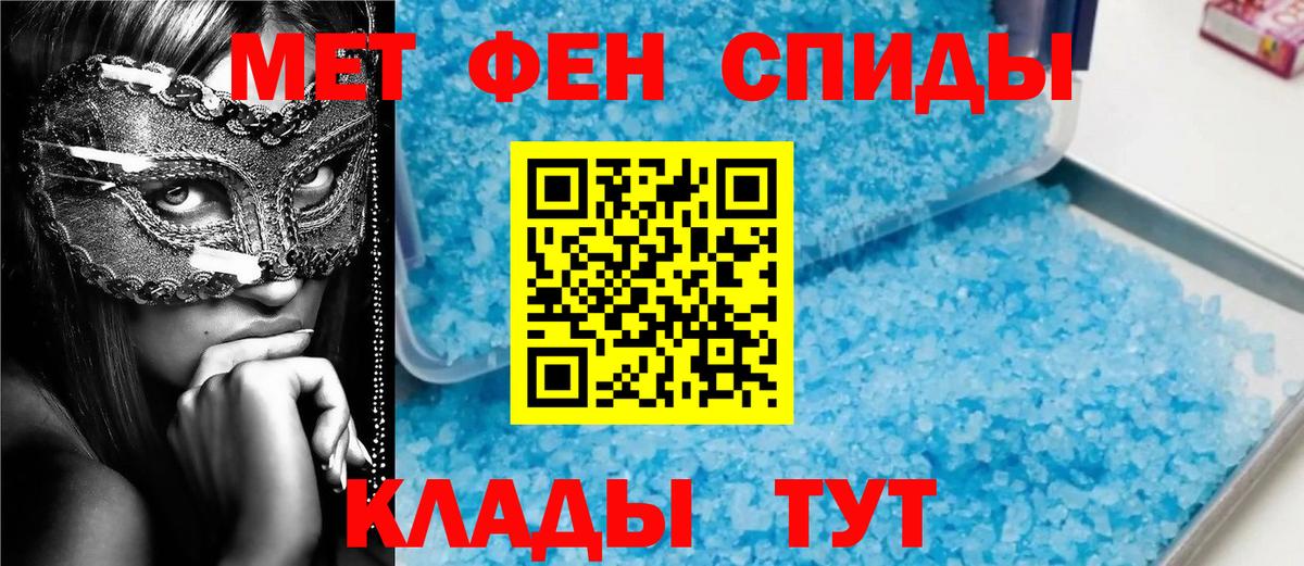 Метамфетамин винт Заринск