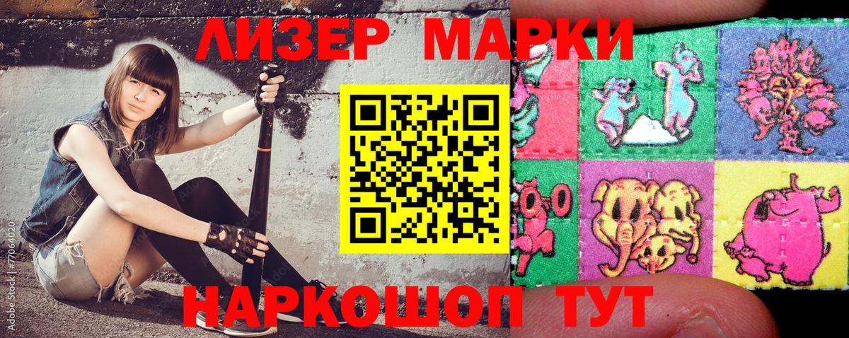 Марки 25I-NBOMe 1,8мг Заринск