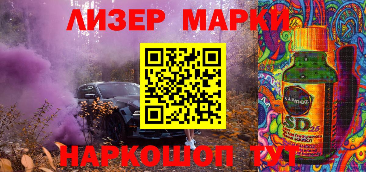 Марки 25I-NBOMe 1,8мг  Вход с VPN  Марки 25I-NBOMe 1,8мг  Марки NBOMe  Заринск 