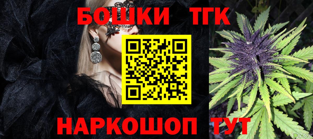 Бошки Шишки план  Канабис THC 21%  Канабис Bruce Banner  Заринск  Вход с VPN  Бошки Шишки индика 